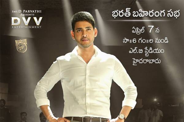Bharat-Ane-Nenu---Mahesh-Babu