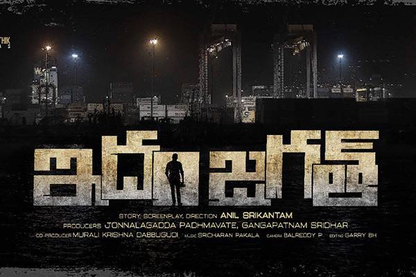 Idham Jagath Poster Talk