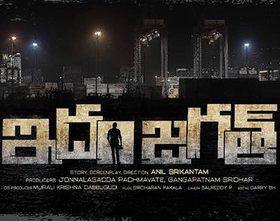 Idham Jagath Poster Talk