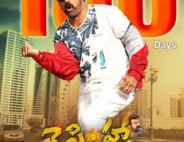 Jai Simha Movie 100 Days Function