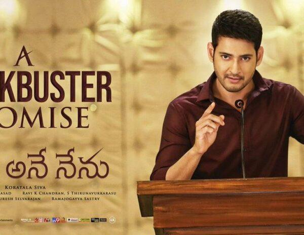 Mahesh Babu -Bharat Ane Nenu 3 Millions