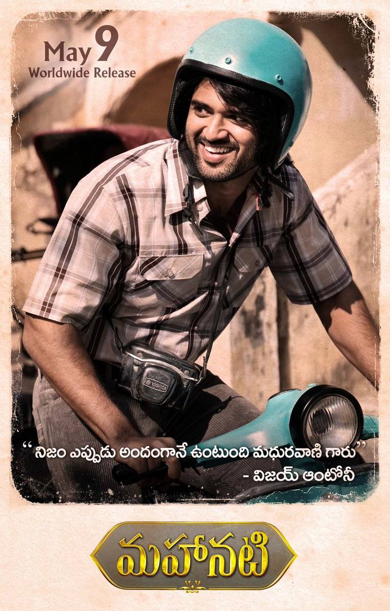 Pic Talk: Vijay Deverakaonda As Vijay Antony