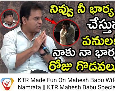 Vulgar title on KTR mahesh babu discussions