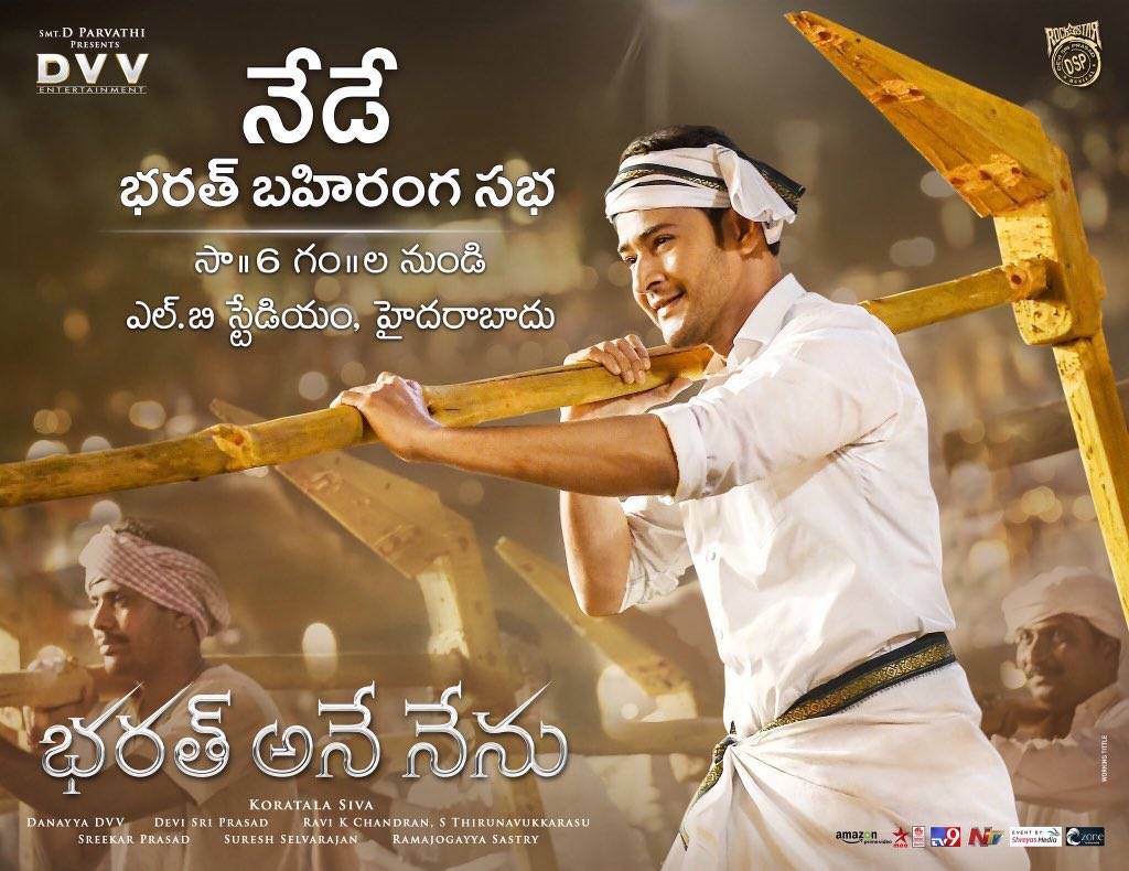 bharata Ane Nenu Posters -1