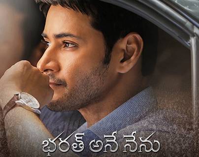 Bharat Ane Nenu -50 Days