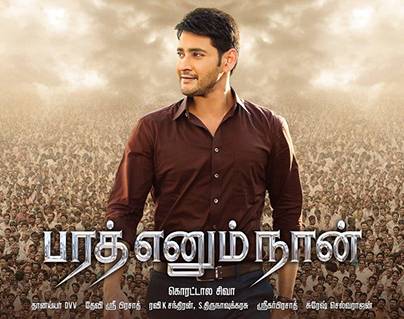 Bharat ane nenuu Tamil release on krishna birthday