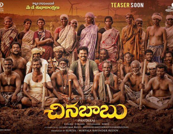 Chinna Babu First Look Response