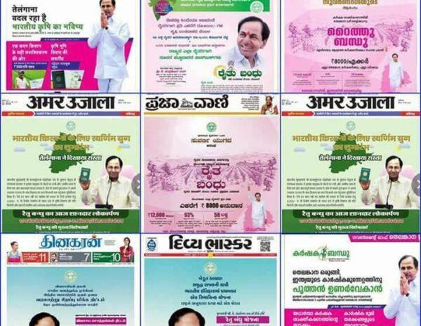 KCR -Greets Every Newspaper Reading Individual in The Country Today