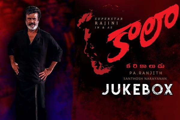 Kaala-Audio-–-A-Trendy-Political-Mass-Elevation-Album