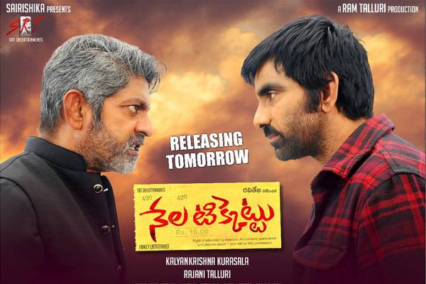 Lowest-Target-For-Ravi-Teja's-Nela-Ticket