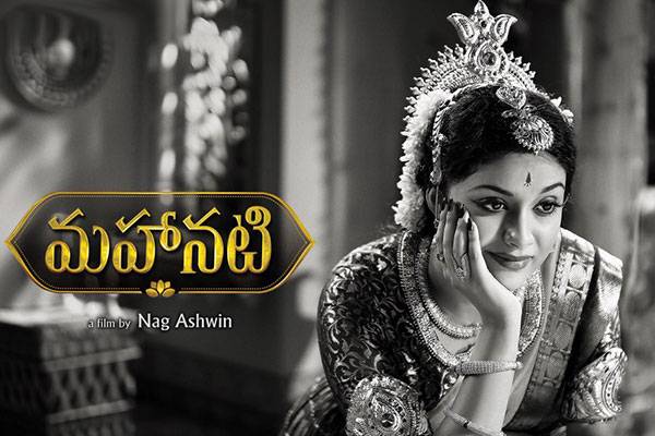 Mahanati Misses The Bus?