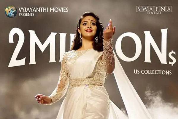 Mahanati Movie 2 million Dollars