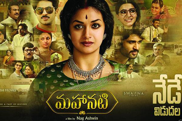 Mahanati - public talk
