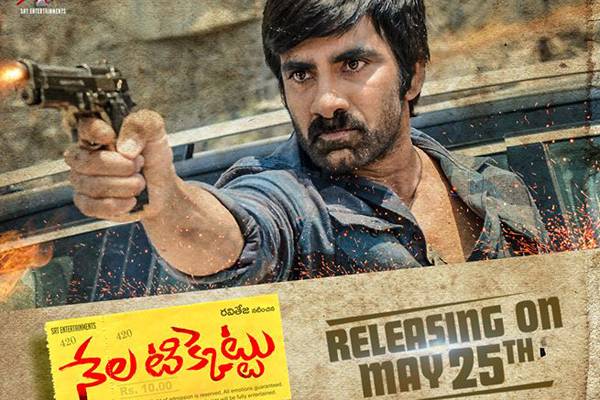 Nela-Ticket-Movie-Review