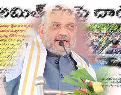 Sakshi Tries to Provoke BJP to Pin Down Chandrababu Naidu?