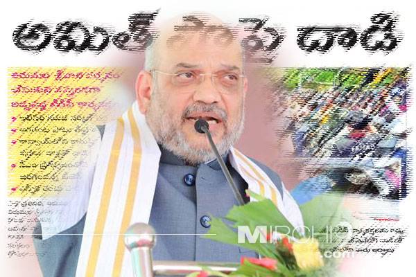 Sakshi Tries to Provoke BJP to Pin Down Chandrababu Naidu?