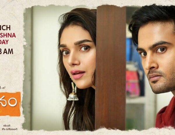 super-star-krishna-to-launch-sammohanam-trailer