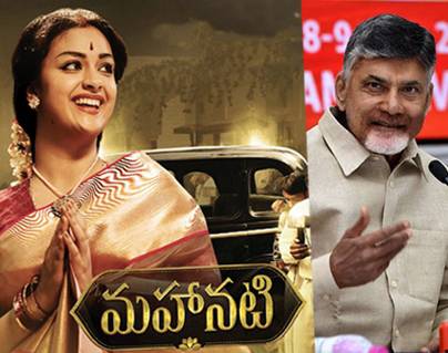 The-CM-Chandrababu-Naidu-Waiting-to-Watch--'Mahanati'
