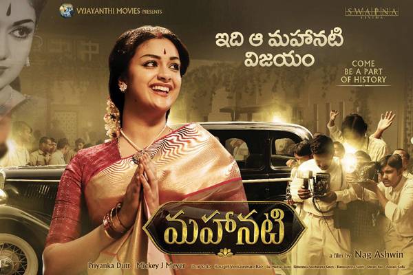 mahanati-box-office-collections