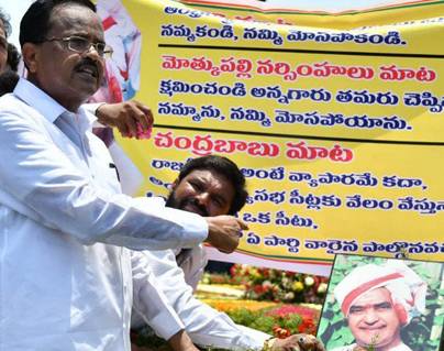 motkupalli narasimhulu allegations on chandrababu naidu
