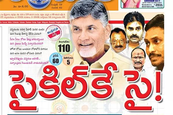Andhra jyothi article on Lagadapati Raja Gopal SurveyAndhra jyothi article on Lagadapati Raja Gopal Survey