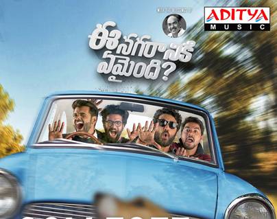 Ee Nagaraniki Emaindi