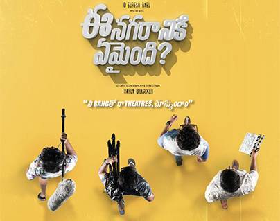 Ee Nagaraniki Emaindi Review, Ee Nagaraniki Emaindi Movie Review Ratings