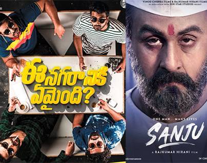 Advance Booking: ENE Dull - Sanju Excellent