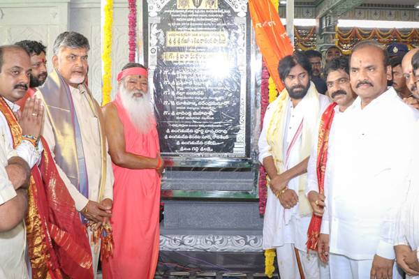 Pawan Kalyan - Chandrababu naidu-