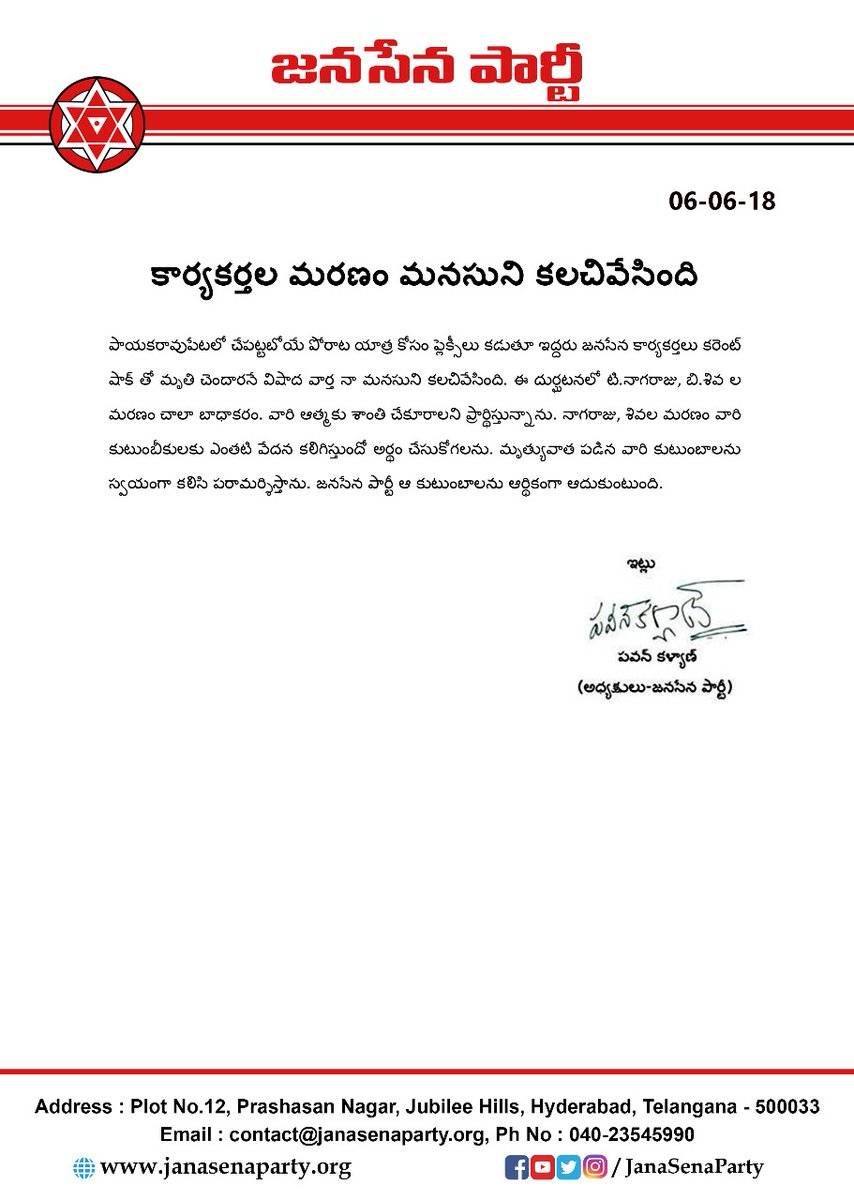 Pawan Kalyan Letter to died fans