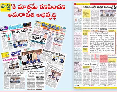 Sakshi-Nara--Lokesh