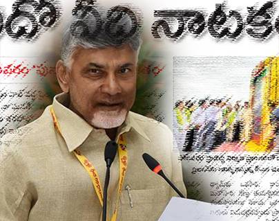 Sakshi Takes Yellow Journalism To Next Level