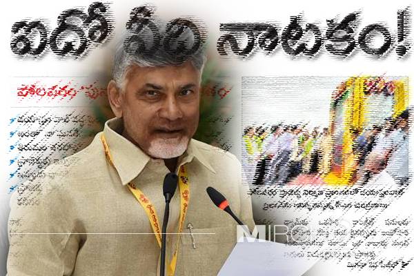 Sakshi Takes Yellow Journalism To Next Level