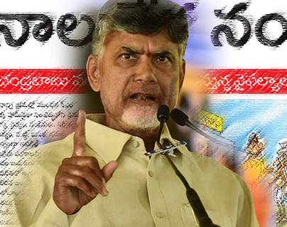 Sakshi's Dual Stand on Four Years of Chandrababu Naidu Rule