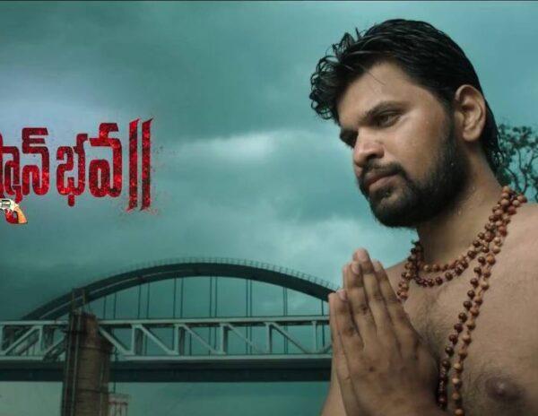 ayushmanbhava-teaser