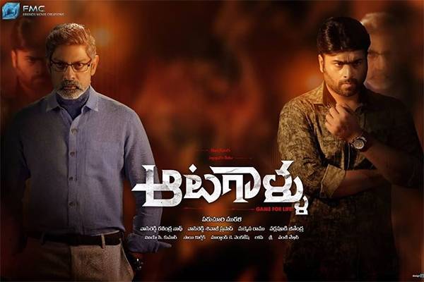 Aatagallu trailer talk