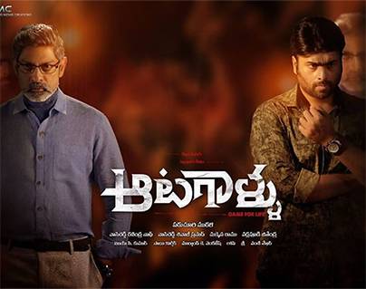Aatagallu trailer talk