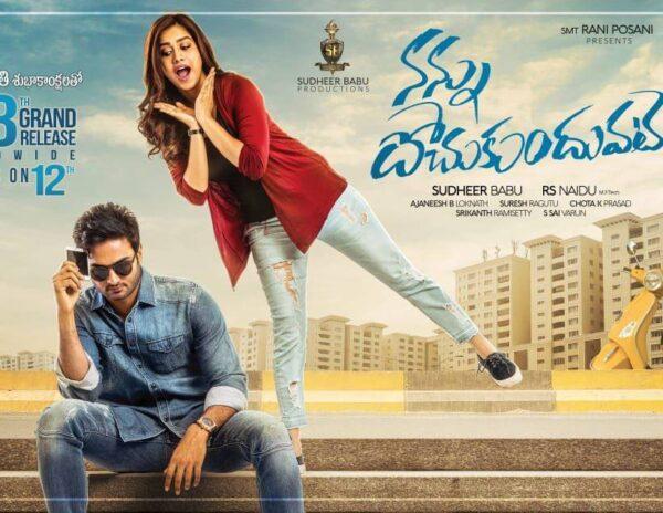 Nannu-Dochukunduvate-Release-Date---Sudheer-Babu