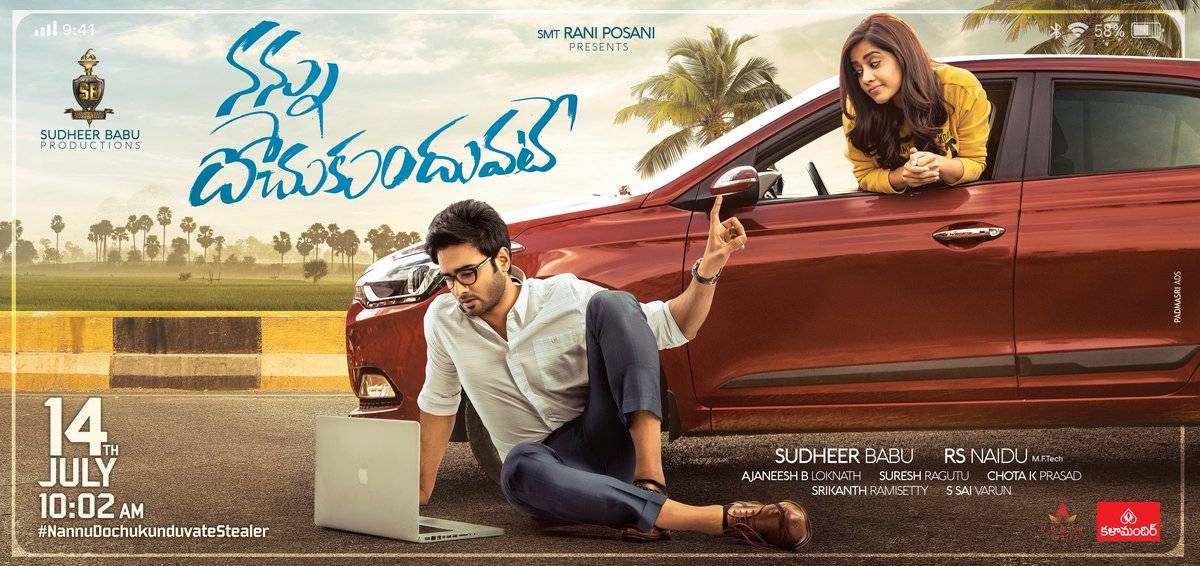 Nannu Dochukunduvate Teaser Release Date-Nannu Dochukunduvate Teaser Release Date-