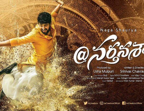 Nartanasala-First-Look