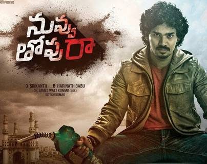 Nuvvu-Thopu-Raa-Official--Teaser