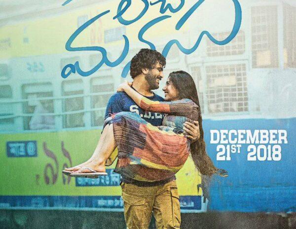 Padi Padi Leche Manasu Release date 21st December-