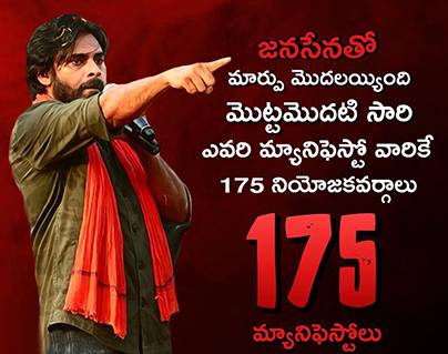 Pawan Kalyan- JanaSena Manifesto