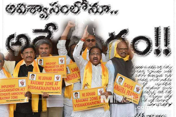 Sakshi Foulcries on TDP's No Confidence Motion