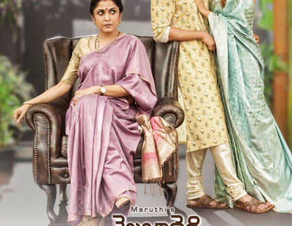 Shailaja Reddy Alludu First Look Poster talk