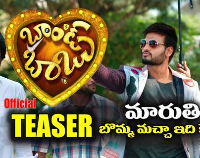brand-babu-official--teaser