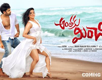 nthaku-minchi-telugu-trailer-rashmi-gautam