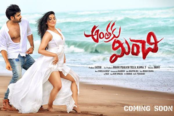 nthaku-minchi-telugu-trailer-rashmi-gautam