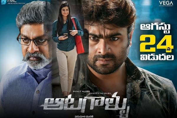 Aatagallu US Theater List