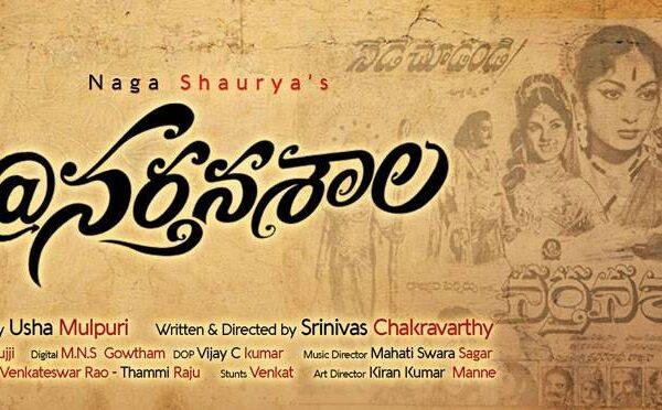 At-Nartanasala---Blame-It-on-Title-Director-or-Fate